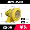 Alarme Elétrico Bidirecional Jdw-350 Alarme de Reservatório de Controle de Cheias Alarme de Defesa Aérea Militar Alarme Industrial