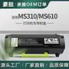 Adequado para Cartucho de Pó Lexmark Ms310, Cartucho de Toner Ms312Dn, Cartucho de Toner para Impressora Ms610Dn, Toner Ms410/510