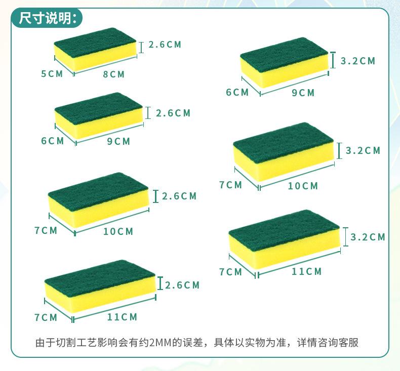 高密商超加厚海绵擦详情页_04.jpg