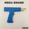 Máquina de automóvel chapa metálica metralhadora cabo de pistola cabeça de pistola máquina de solda máquina de meson pistola de solda cabo de pistola cabeça de pistola ferramenta