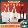 Estoque Disponível Bolsa Sacola de Lona para Festival do Barco-Dragão Vazia Bolsa de Lona de Algodão para Treinamento de Estudantes Bolsa Tote de Lona com Alça Personalizável