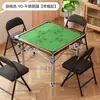 Mesa Especial para Jugar Cartas, Mesa Plegable Cuadrada para Uso Doméstico para Ajedrez y Mahjong, Antideslizante, Reductora de Ruido, Mesa Multifuncional de Entretenimiento