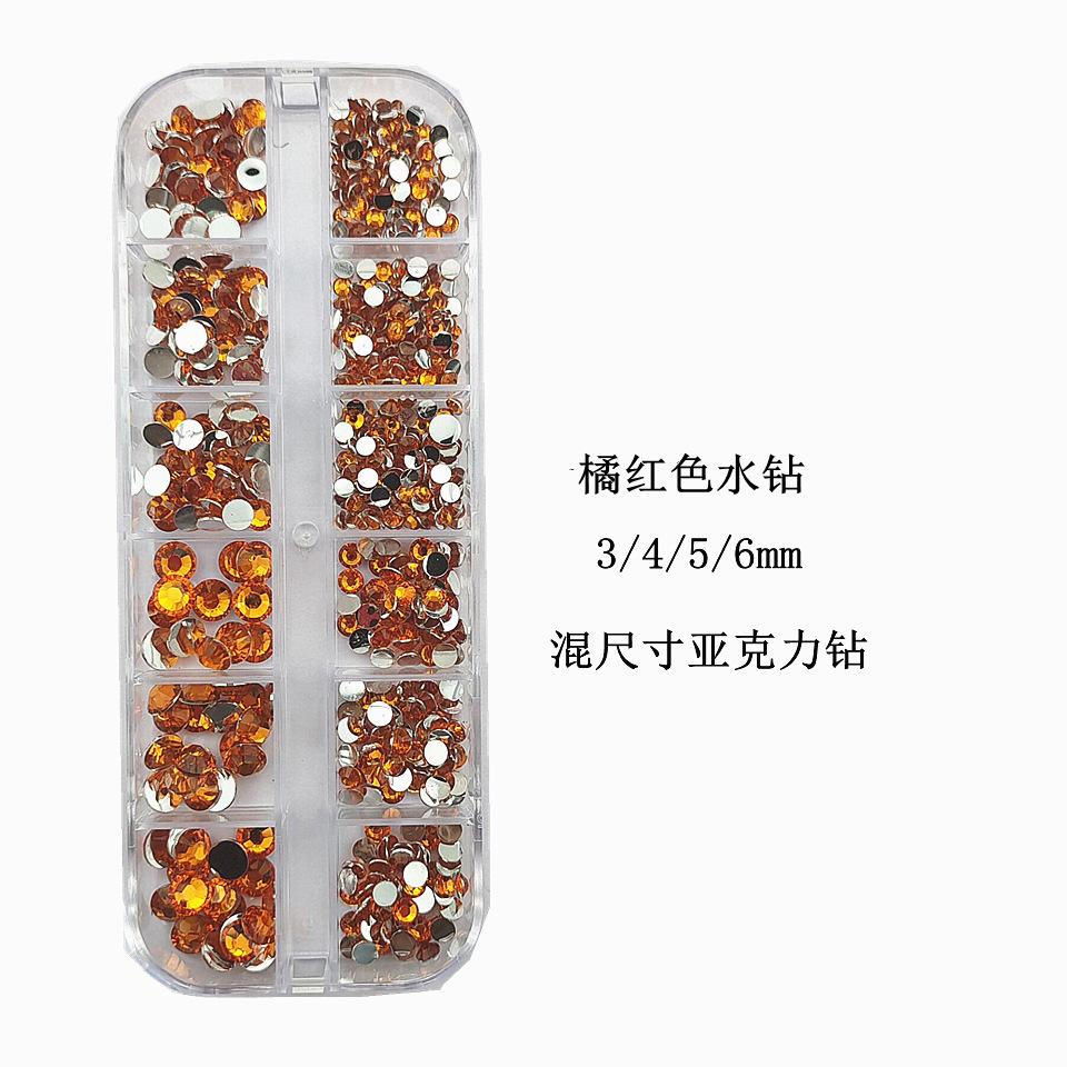 橘红水钻