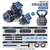 Haltere octogonal masculino fitness equipamento doméstico feminino combinação terno ajuste de peso 20/30 kg par azul