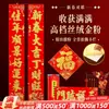 Cultura Baozheng Año del Caballo 2026 Pareja de Año Nuevo Lunar Terciopelo Adhesivo Polvo Dorado Impermeable que No se Desvanece Año Nuevo Lunar Baozheng Al por Mayor