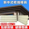 Molde de Linha de Beiral Nível 3 Novo Estilo Chinês Linha de Degrau de Três Pálpebras Casa Autoconstruída Parede Externa Cimento Modelo de Linha de Beiral Trapezoidal