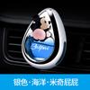 Aromatizador de ventilação de carro fragrância de carro Boneca de bumbum pequeno fofa criativa da moda