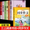 26 Outono Todas as Coisas Leitura Terceiro Ano Primeiro Semestre Edição Oficial Livros Extracurriculares Essenciais: Contos de Fadas de Andersen, Dois Pequenos Soldados da Oitava Rota