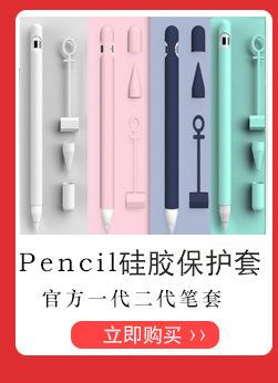 pencil详情模块004.jpg