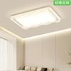 [Uau] Lâmpada de Teto Estilo Creme Moderna e Simples Nova Lâmpada de Teto de Proteção Ocular Espectro Completo Pacote para Casa Toda