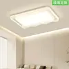 [Wow] Lámpara de Techo Estilo Crema Moderna y Sencilla Nueva Lámpara de Techo de Espectro Completo Protección Ocular Paquete para Toda la Casa