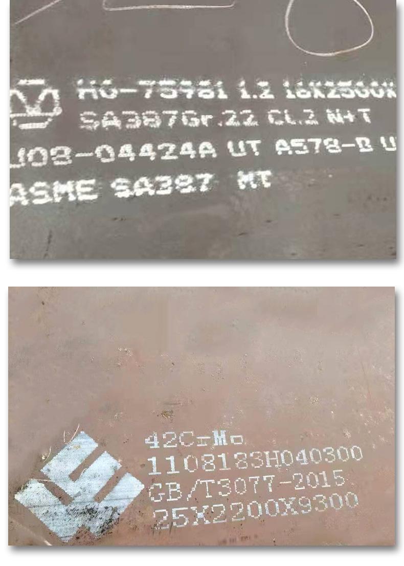 40Cr钢板_10.jpg