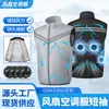 Chal de Aire Acondicionado con 4 Ventiladores de Enfriamiento de Verano, Ropa con Ventilador de Enfriamiento, Ropa de Trabajo Protectora del Sol para Exteriores en Sitios de Construcción, Ropa con Ventilador