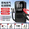 Power Bank de Partida de Emergência para Carro Máquina Integrada Inflável Carregador de Bateria Auxiliar Jump Starter 12V Bomba de Ar