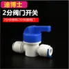 Adaptador de codo recto 2/3 de 4 puntos con rosca exterior para accesorios de purificador de agua, tubería PE, filtro, máquina de agua pura, tes