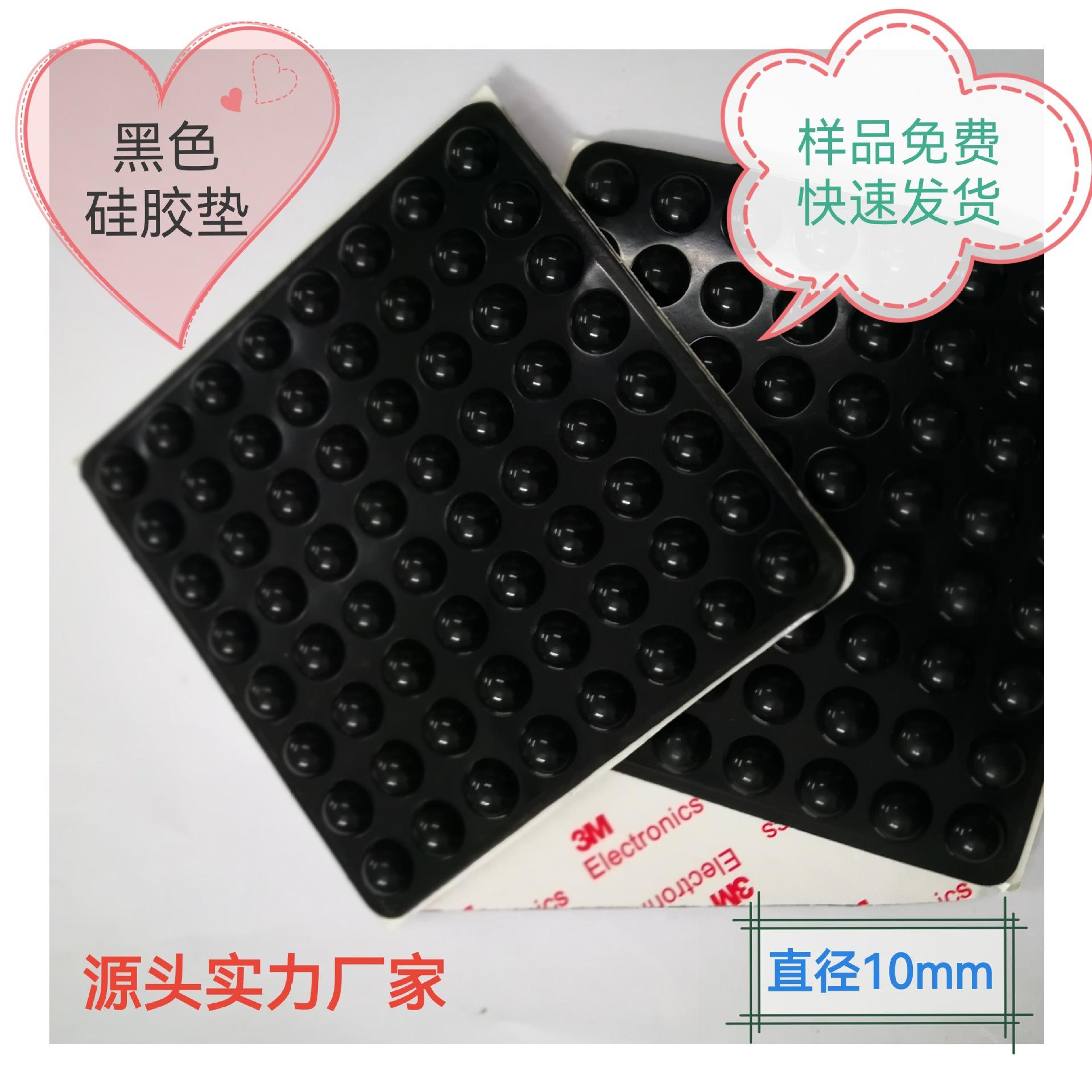 黑色半球硅胶垫.jpg