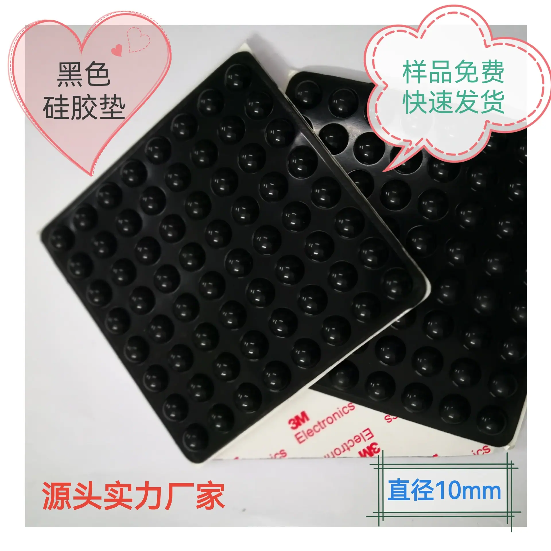 黑色半球硅胶垫.jpg