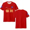 2026 Su Superliga Equipo Xuzhou Xiu Lao Da Lucha por Xuzhou - Camiseta de Manga Corta de Secado Rápido para Aficionados al Fútbol, Unisex Manga Media