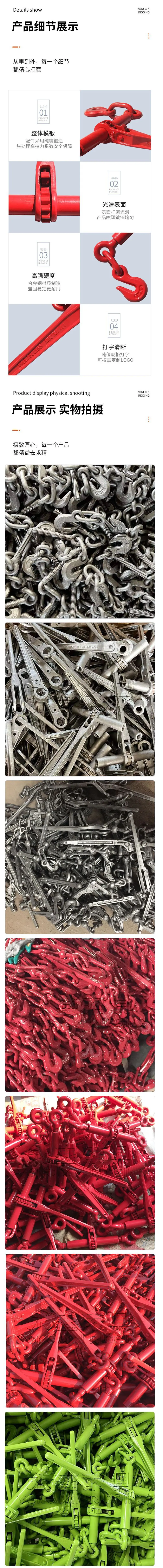 紧索具详情页-2.jpg