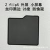Adequado para Película Anti-Espionagem Galaxy Z Flip8, Adesivo de Lente Zflip5 3D Integrado, Adesivo de Lente Zfold6