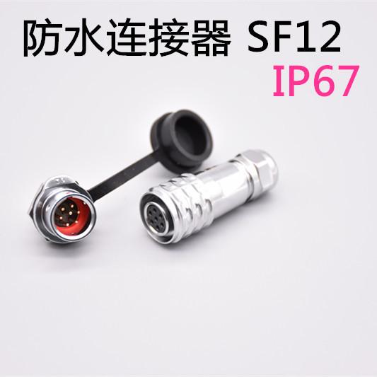 SF12六角