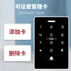 Máquina integrada de sistema de control de acceso electrónico impermeable de doble frecuencia cerradura electromagnética cerradura magnética contraseña impermeable control de acceso puerta de vidrio NFC