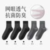 Calcetines Hengyuanxiang Verano Malla Hombres Calcetines de Media Caña Color Sólido Estampado Finos de Algodón Venta al por Mayor Transpirables Dropshipping