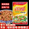 DropshippingWanli Fuqi Dao Pollo en Polvo para Relleno de Dumplings 908g Condimento para Relleno de Dumplings y Panes al Vapor Condimento de Pollo