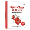 Guía Minimalista para Principiantes de Openclaw sobre Creación de Riqueza con IA: una Guía Práctica para Principiantes - Libro Auténtico