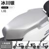 Funda para asiento de coche eléctrico, batería, cojín para motocicleta, protector solar, impermeable, estación Emmayadi, campana, fuente verde, pantorrilla, cuatro estaciones, universal
