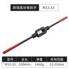 Llave de Carraca Ajustable con Barra de Extensión para Roscado, Llave de Manivela para Machos, Acero Templado Completo