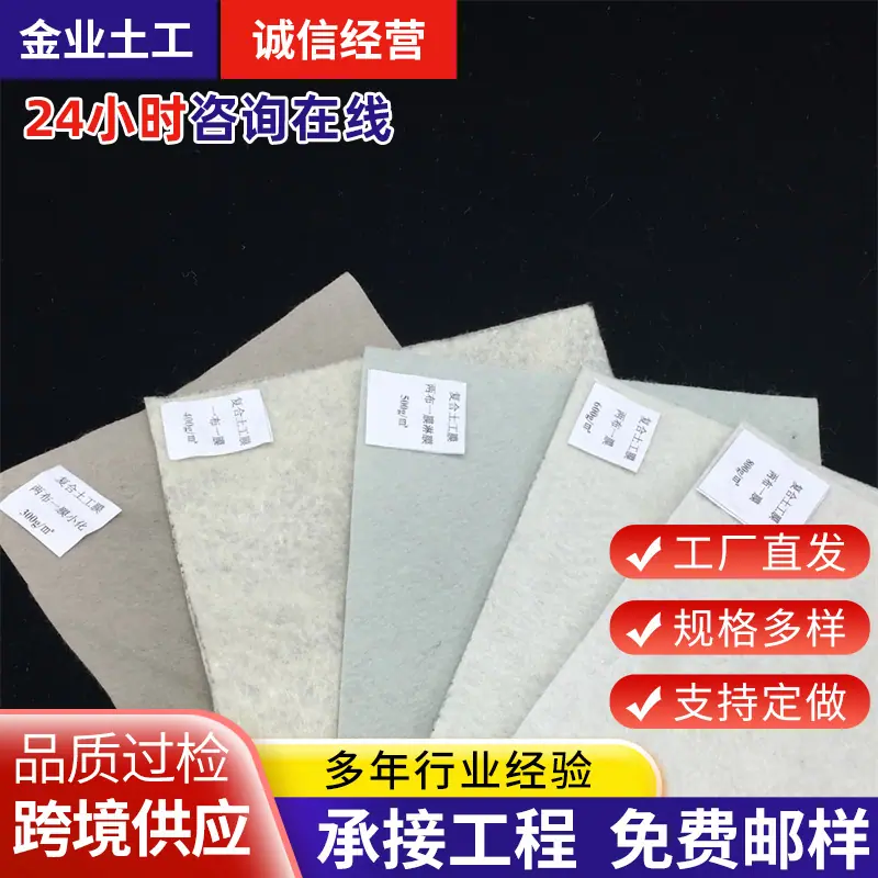 小化、大化、国标复合土工膜.jpg