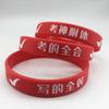 Pulseiras de Silicone para Sucesso em Provas: "Garantido para Passar em Todas as Provas"