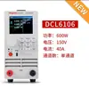 Dingchen Fabricante Suministra Directamente Serie de Probadores de Carga Electrónica DC para Pruebas de Descarga de Resistencia Interna Dcl6104Dcl6204