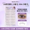 Pestañas Postizas Mi Xiaoer D06 Pestañas Inferiores Diez Filas Gran Capacidad Naturales e Inteligentes Transparentes Anime Artificiales Pestañas de Puro Deseo