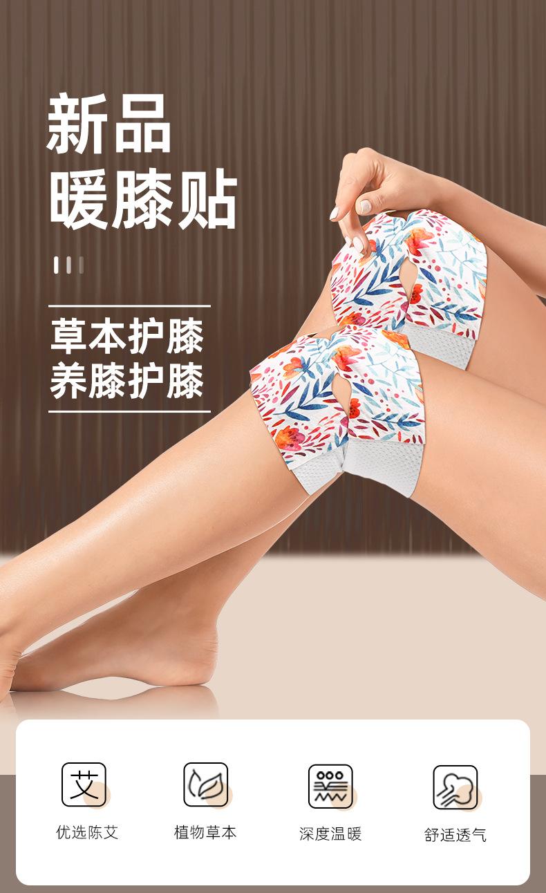 暖膝贴_01.jpg