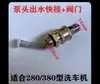 Compatible con Repuestos de Bomba para Lavado de Autos Black Cat Kit de Reparación de Máquina Limpiadora Cabezal de Bomba Válvula Reguladora de Presión Filtro 280380