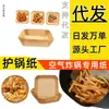 Fabricante de papel para freidora de aire Plato para condimentos Cesta de papel para verduras Plato pequeño Papel absorbente de aceite al por mayor Bandeja de hotel Comida