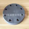 Shandong Venta al por mayor Placa ciega química 225cpvc Placa ciega industrial 250pvc-c Brida ciega industrial 280cpvc