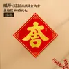 2027 Año del Cordero Pegatinas de Puerta de la Fortuna Estilo Nuevo con Terciopelo Flocado 35 # Fortuna Dorada Fortuna Negra Festival de Primavera Año Nuevo Artículos de Año Nuevo Venta al por Mayor Pinturas de Año Nuevo