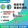 Pesadora Automática Completa, Máquina Pesadora para Línea de Producción de Alimentos Embotellados, Equipo de Detección y Clasificación Dinámica de Peso de Alta Precisión