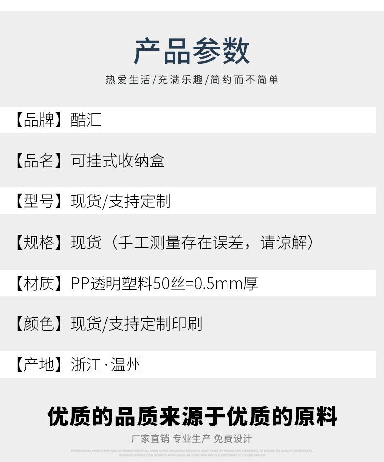 可挂式收纳盒_02.jpg
