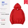 Sudadera con capucha, Camiseta Publicitaria con Logo Personalizado, Uniforme Escolar, Ropa de Trabajo Corporativa, Estampado Bordado, Cuello Redondo de Terciopelo, Personalización Grupal