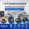 Peças fundidas em liga de alumínio, fabricante de fundição sob pressão em Dongguan, fundição de alta pressão com precisão de 0,12 mm, personalização em pequenos lotes
