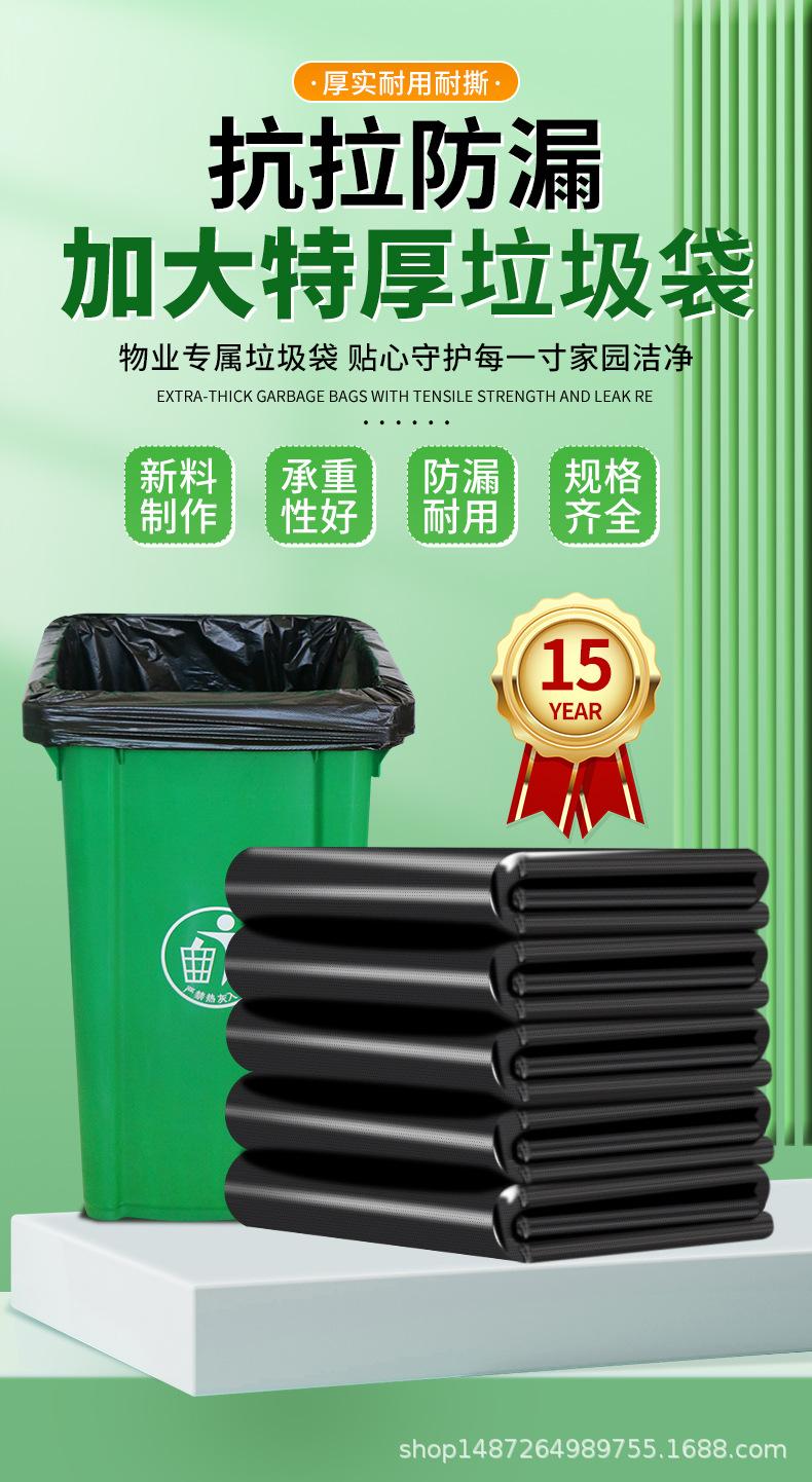彦垃圾袋全套大垃圾桶详情页_01.jpg