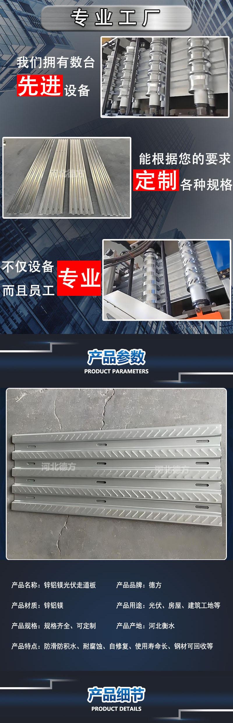 新锌铝镁-详情-1-3.jpg