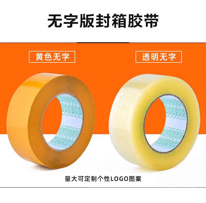 胶带-详情_07.jpg