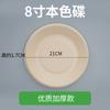 Desechable celebridad de internet diy encaje plato pintura plato grado alimenticio plato de fruta pastel pulpa material engrosado impermeable