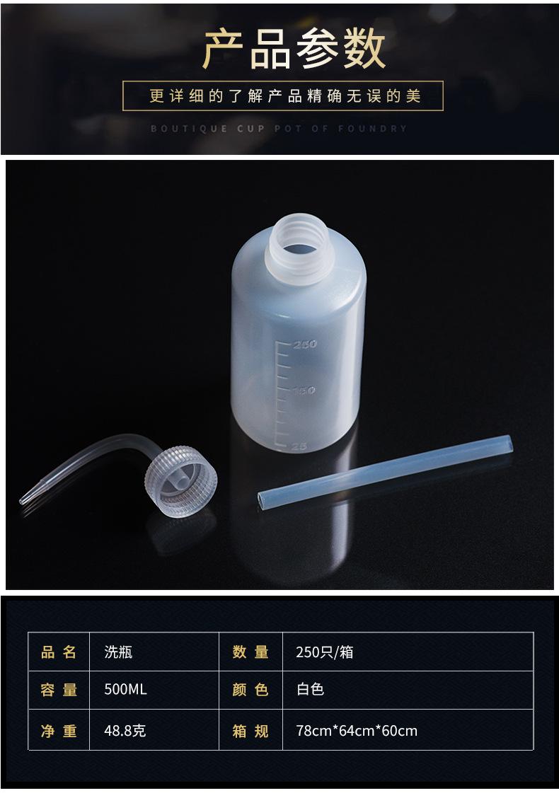 清洗瓶