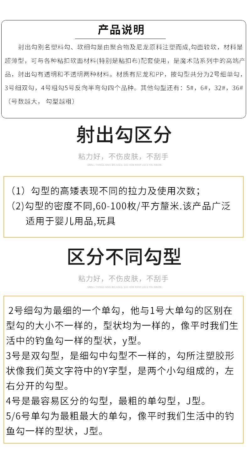 彩色射出钩魔术贴婴儿